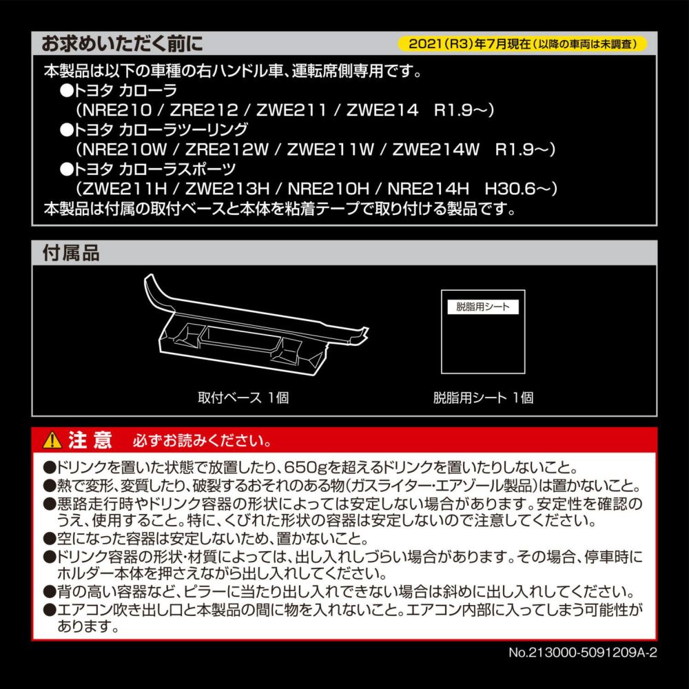 カーメイト NZ812 カローラ専用 ドリンクホルダー スモークシルバー carmate