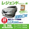 カーメイト VHR6550E 純正ワイパー用撥水替えゴム H6 エコパッケージ