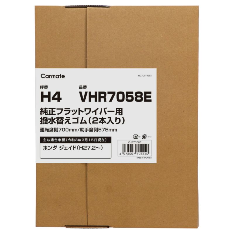 VHR7058E 純正ワイパー用撥水替えゴム H4 エコパッケージ | カーメイト 公式オンラインストア本店