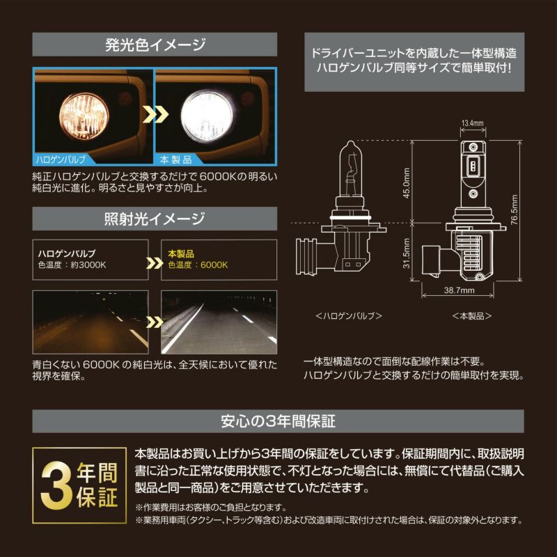 カーメイト GIGA 車用 LEDヘッドライトC3600 6000K 見やすい白色光 HB3 HB4 BW562