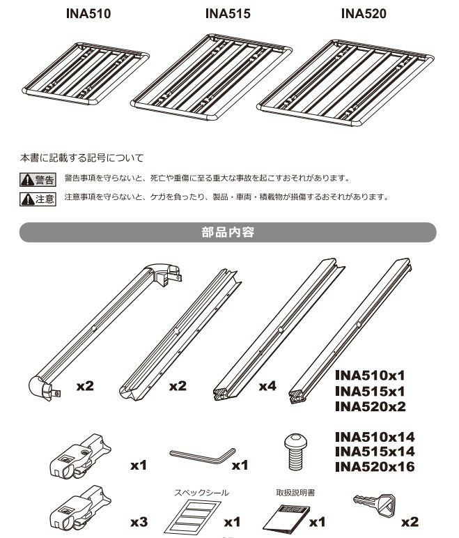 INA515 ルーフデッキ 120