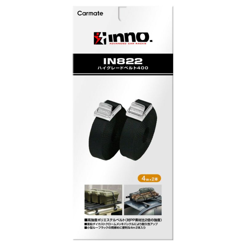 IN822 ハイグレードベルト400 (R80) | カーメイト 公式オンライン