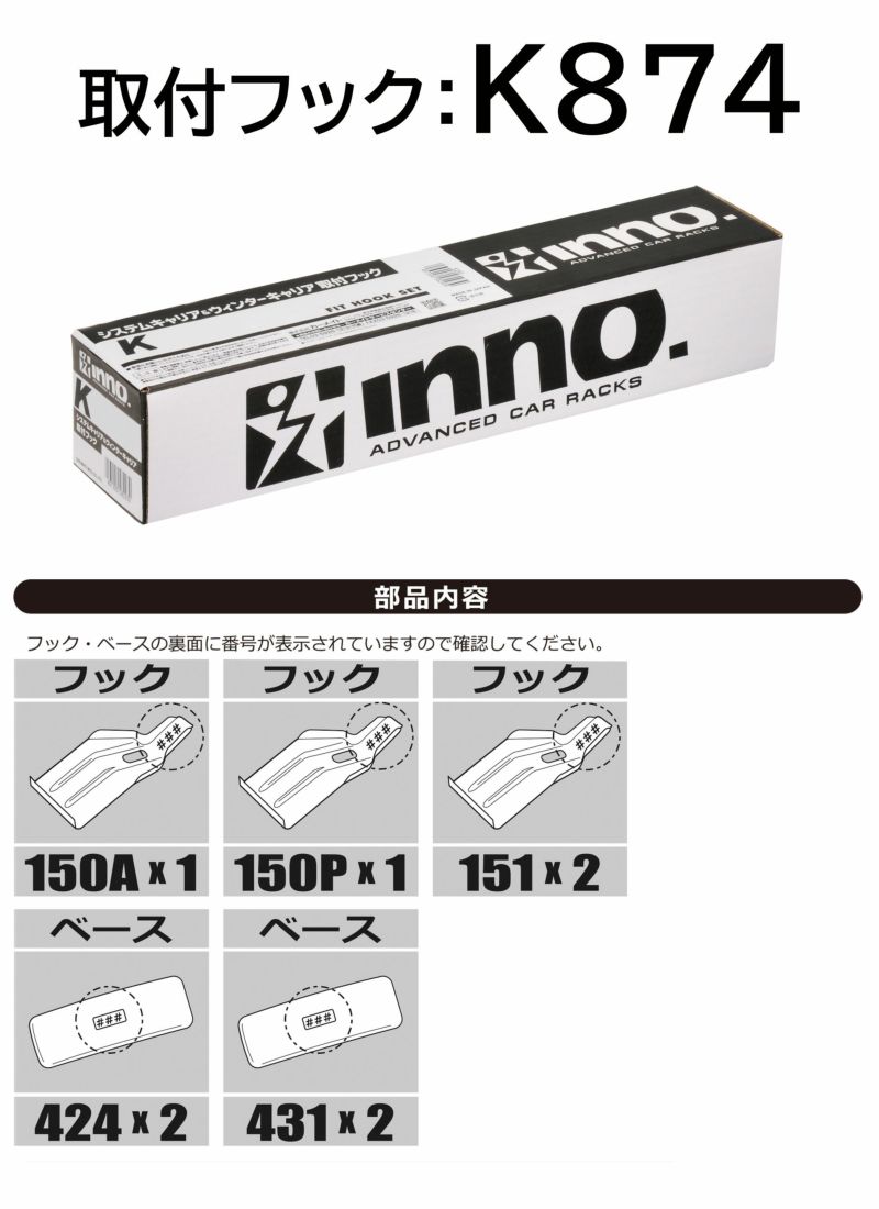 INNOベースキャリア取付フック　k472 Amazon | カーメイト ルーフキャリア inno ベーシック取付フック