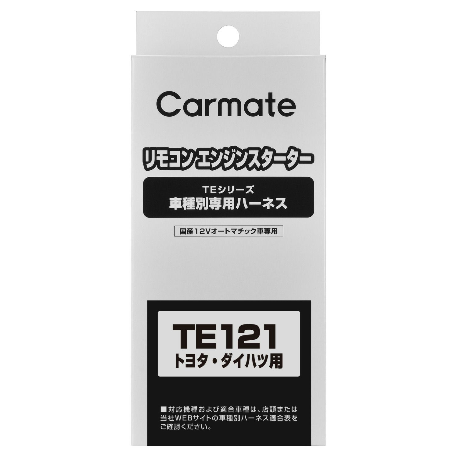 50プリウス カーメイト エンジンスターター TE-X501T ハーネスXE1 