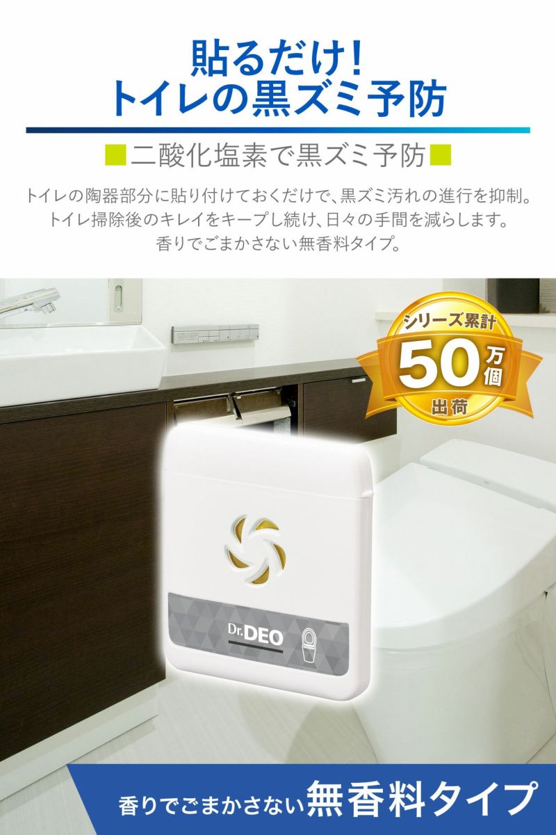 カーメイト トイレ用 消臭 DSD40 除菌 ドクターデオ トイレ 日本製 貼付けタイプ Dr.DEO