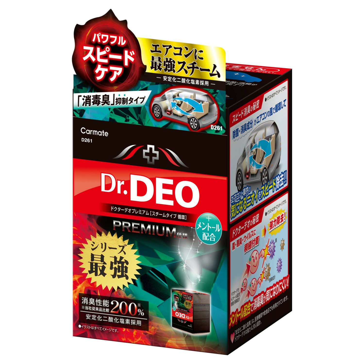 Dr Deo 強力消臭 除菌 カーメイト 公式オンラインストア本店