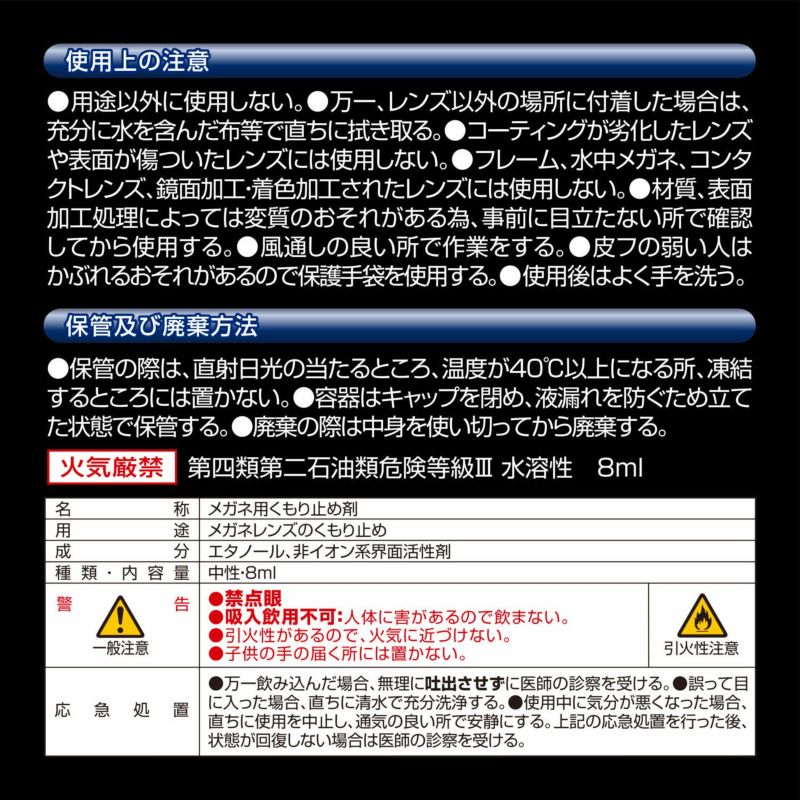 C150 エクスクリア メガネのくもり止め | カーメイト 公式オンラインストア本店