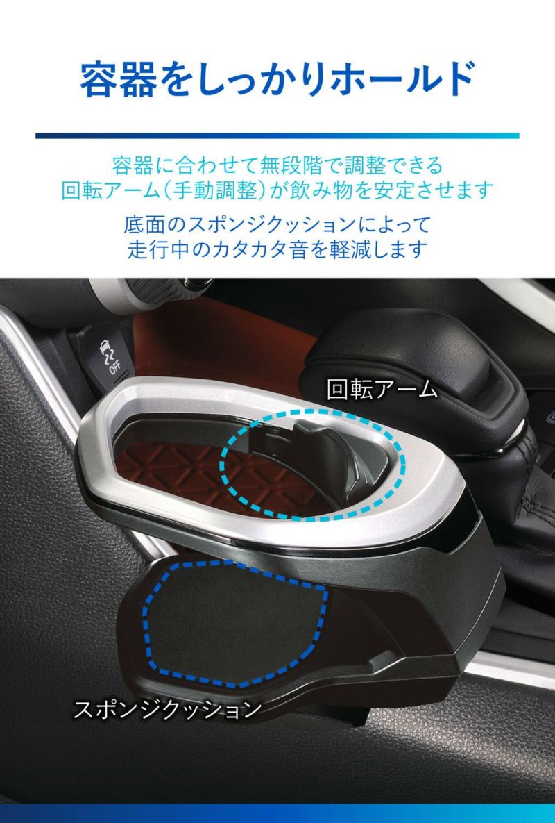 NZ815 RAV4専用ドリンクホルダー コンソール取り付け シルバー (R80) | カーメイト 公式オンラインストア本店