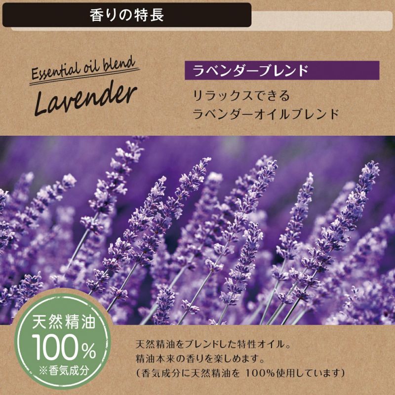 L ルーノ 噴霧式ディフューザー専用 天然ブレンドオイル ラベンダーブレンド カーメイト 公式オンラインストア本店
