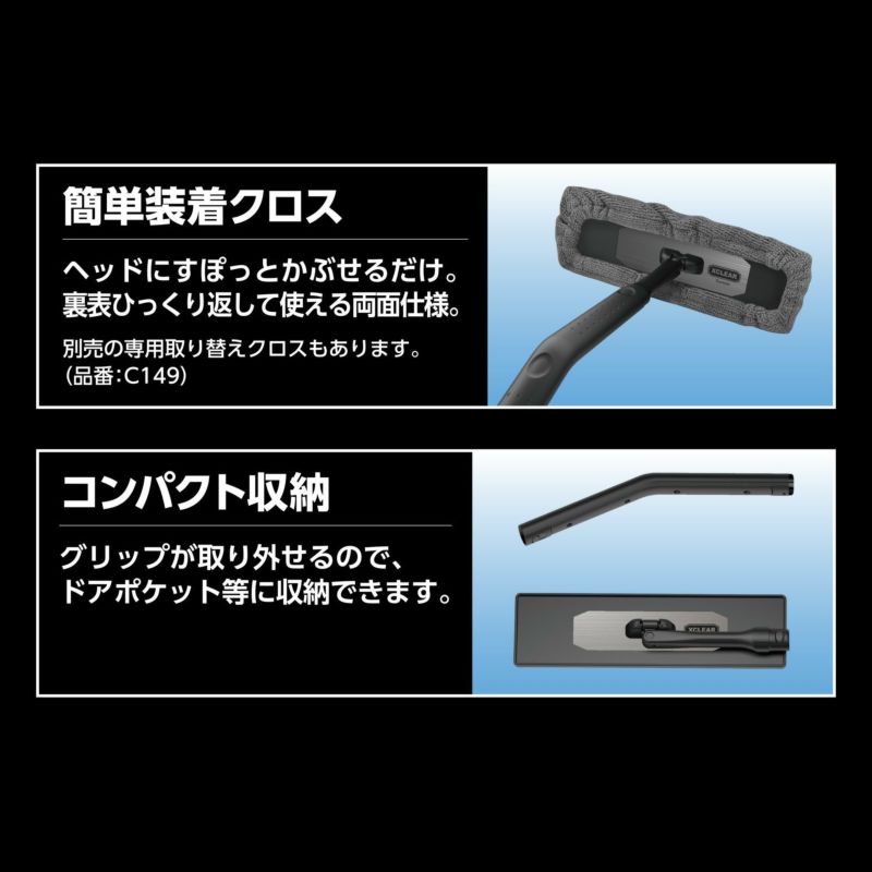 C140 エクスクリア プレミアム 360ワイパー | カーメイト 公式