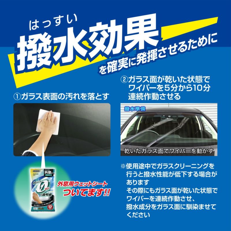 カーメイト マツダ CX-5/CX-8/アテンザ/マツダ6 純正フラットワイパー用 替えゴム 撥水タイプ 運転席 助手席