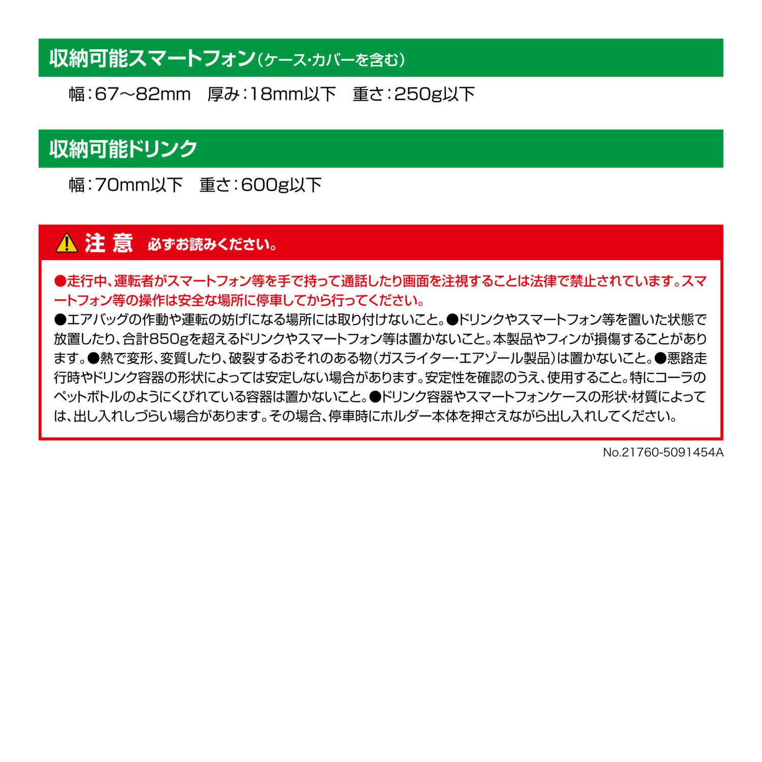 カーメイト CZ498 ドリンクホルダー スマホタッチR ブラック carmate