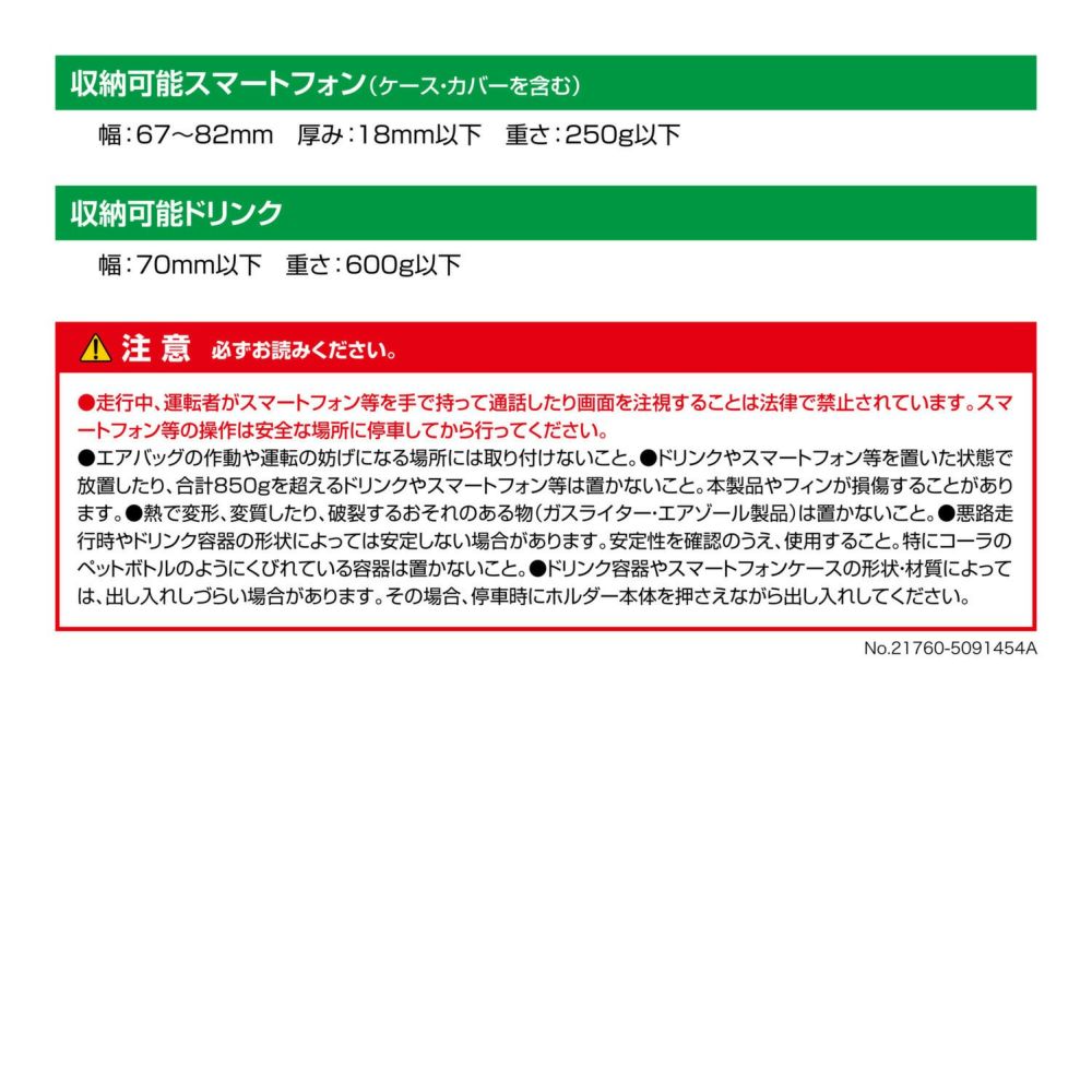 カーメイト CZ498 ドリンクホルダー スマホタッチR ブラック carmate