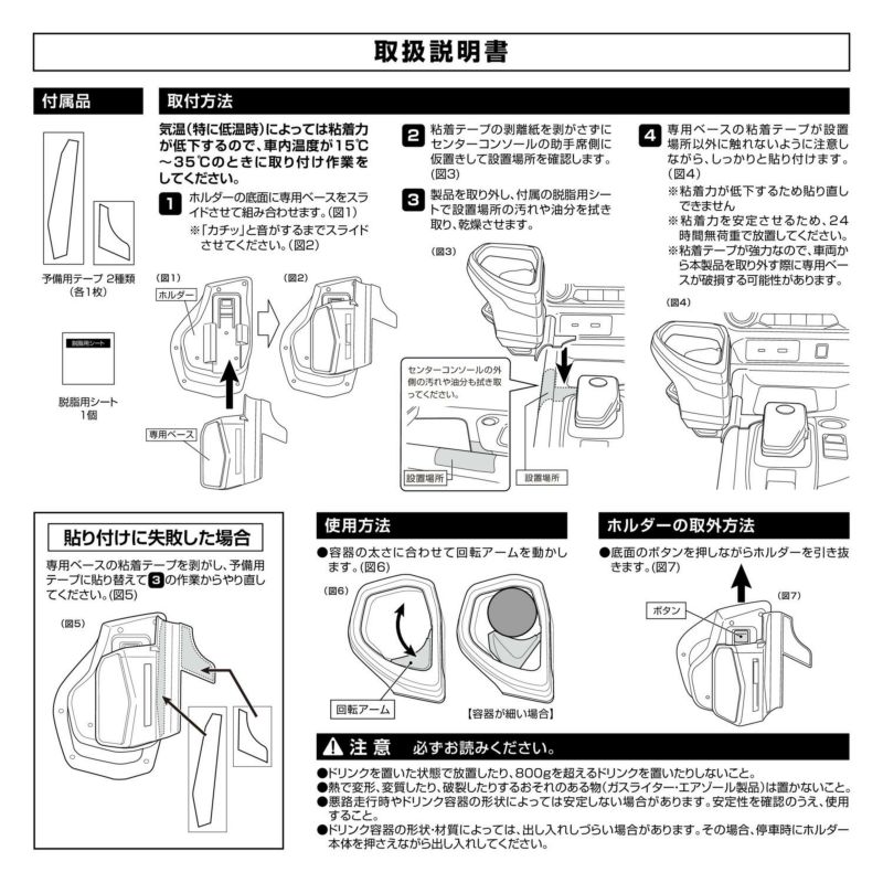 NZ816 ノート専用ドリンクホルダー コンソール取り付け シルバー (R80