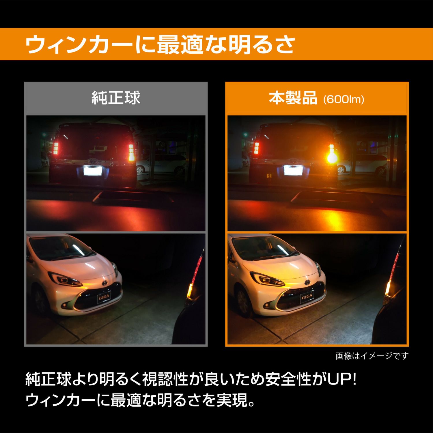 BW352 GIGA LEDウィンカー S600 S25 600lm 2P | カーメイト 公式 