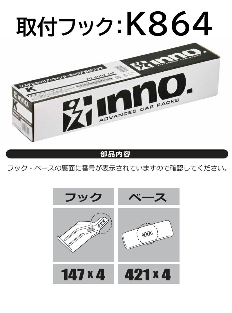 カーメイト INNO キャリア 取付フック スズキ ワゴンR用 【K719】