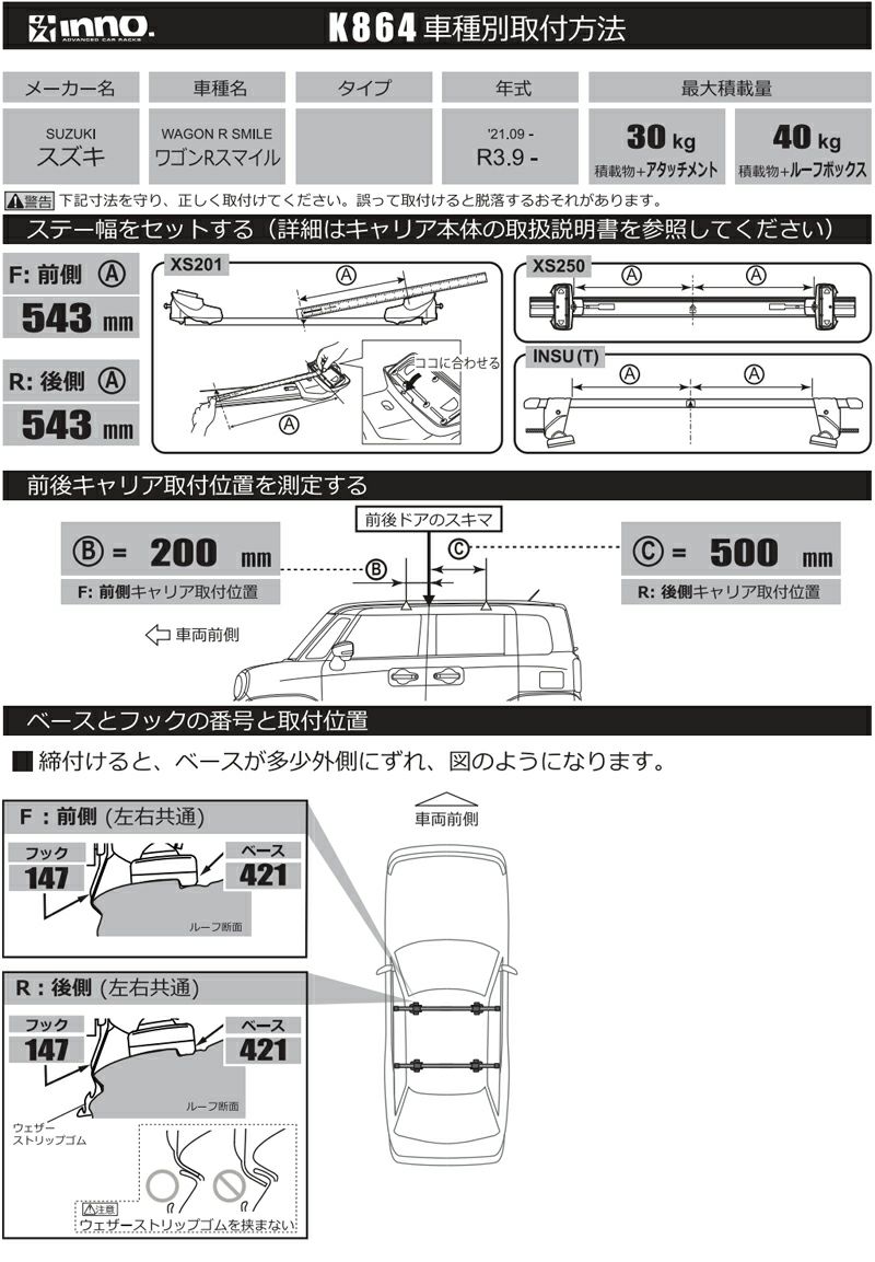 K864 取付フック(スズキワゴンRスマイル) | カーメイト 公式オンライン