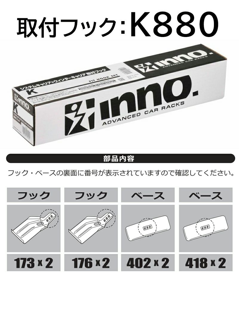 K880 取付フック( トヨタ ヤリスクロス) | カーメイト 公式オンライン