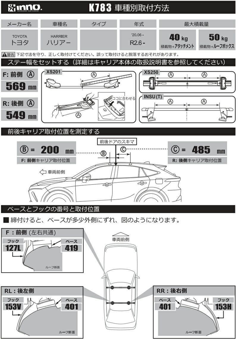 K783 取付フック (トヨタ ハリアー R2.6～ 型式 AXUH8#／MXUA8