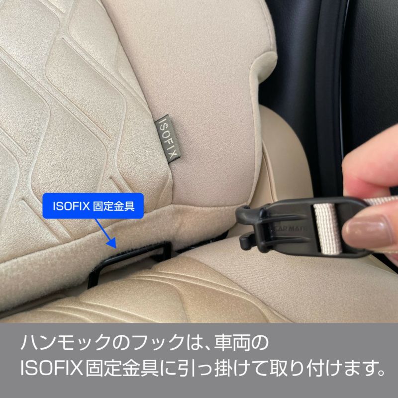 isofix 取り付け金具 後付け チャイルドシート 【年中無休】 - 移動用品