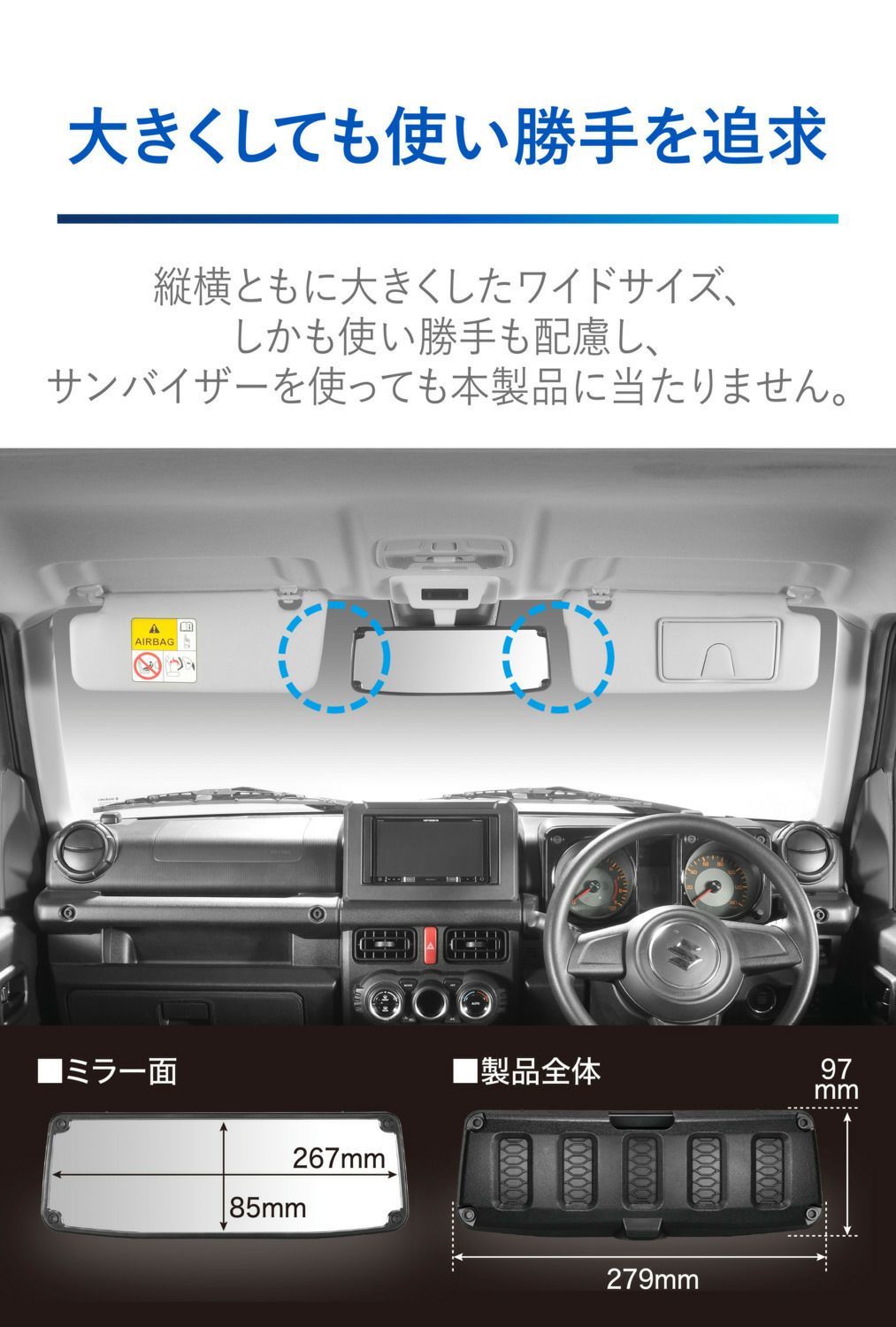 ジムニー専用 リヤビューミラー＆カバー 3000SR 高反射