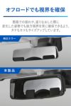 ジムニー専用 リヤビューミラー＆カバー 3000SR 高反射