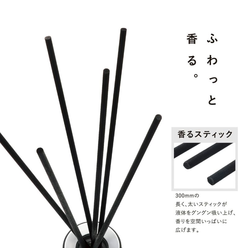 DH561 ブラングナチュラル リードディフューザー ホワイトムスク