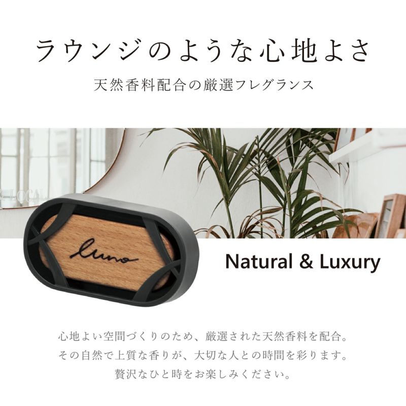 H1582 ルーノ エアウッド グラン シルキーサボン | カーメイト 公式