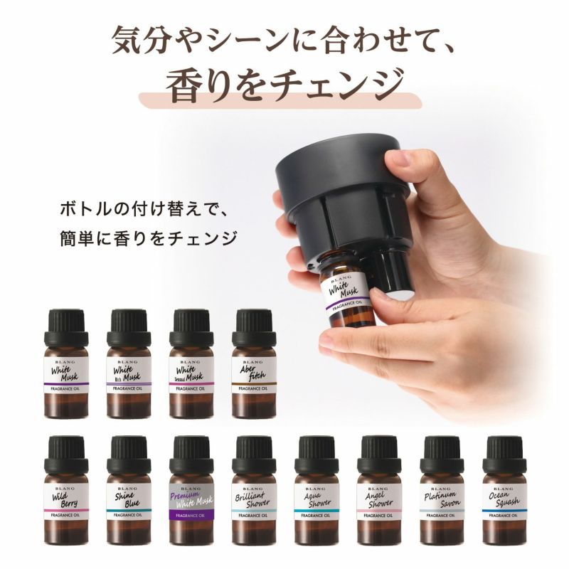 L10022 ブラング 噴霧式ディフューザー専用フレグランスオイル 