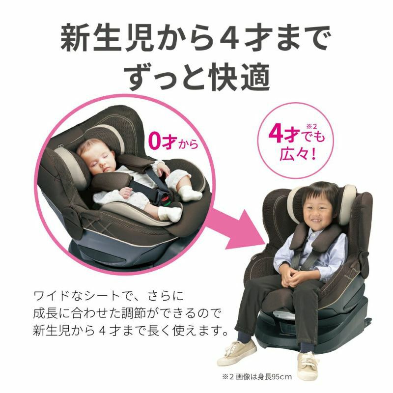 エールベベ クルット4i チャイルドシート ISOFIX - チャイルドシート