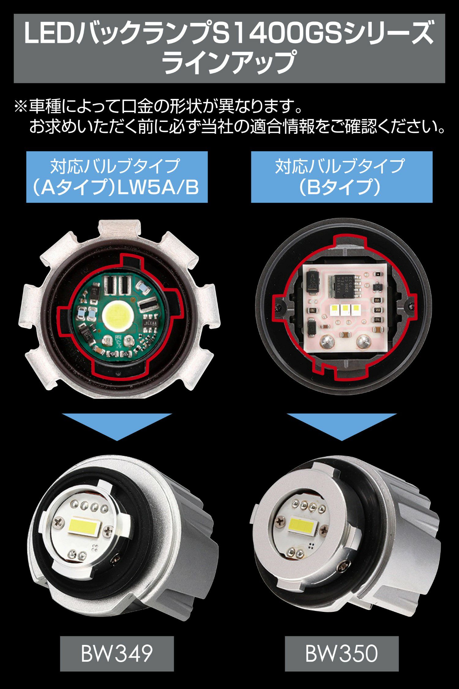 カーメイト BW349 GIGA LEDバックランプ S1400GS 6000K 1400lm GIGA ギガ