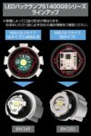 カーメイト BW349 GIGA LEDバックランプ S1400GS 6000K 1400lm GIGA ギガ