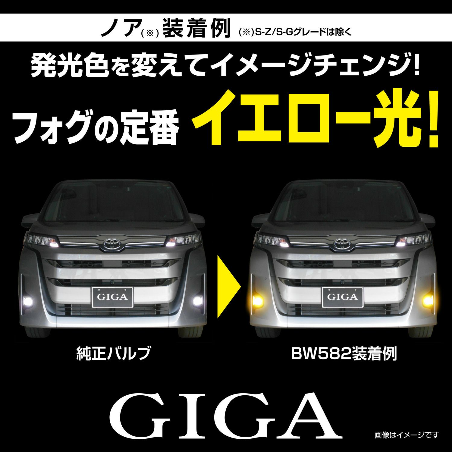 カーメイト BW582 GIGA LEDフォグバルブ S2800GS 3000K 2800lm ギガ 