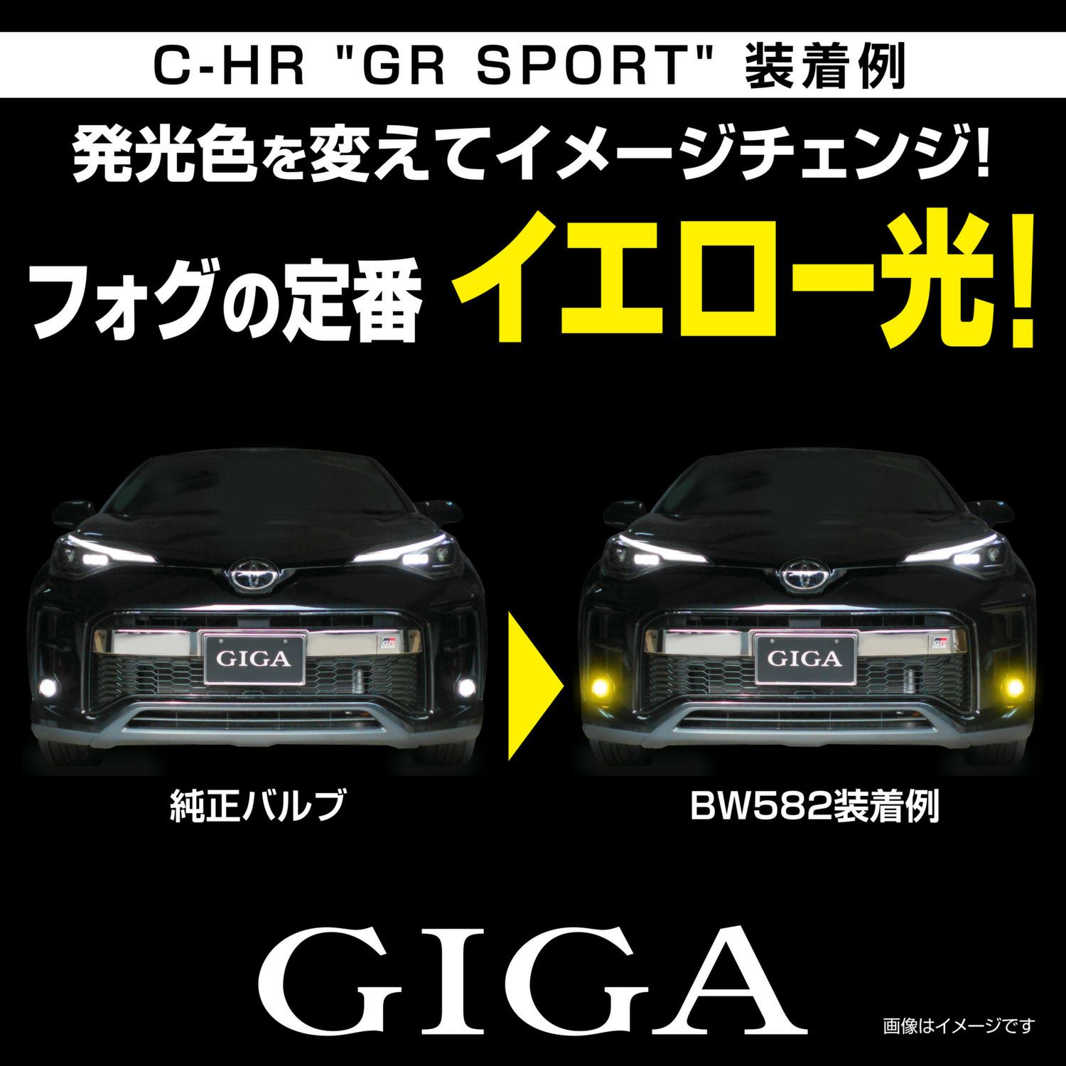 カーメイト BW582 GIGA LEDフォグバルブ S2800GS 3000K 2800lm ギガ 