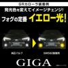 カーメイト BW582 GIGA LEDフォグバルブ S2800GS 3000K 2800lm ギガ 