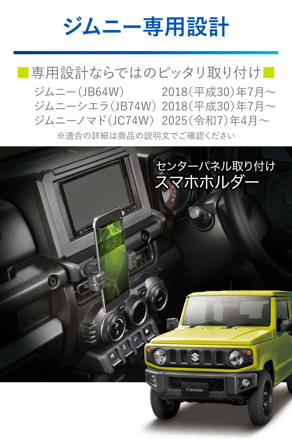 Nz4 ジムニー専用スマホホルダー カーメイト 公式オンラインストア本店