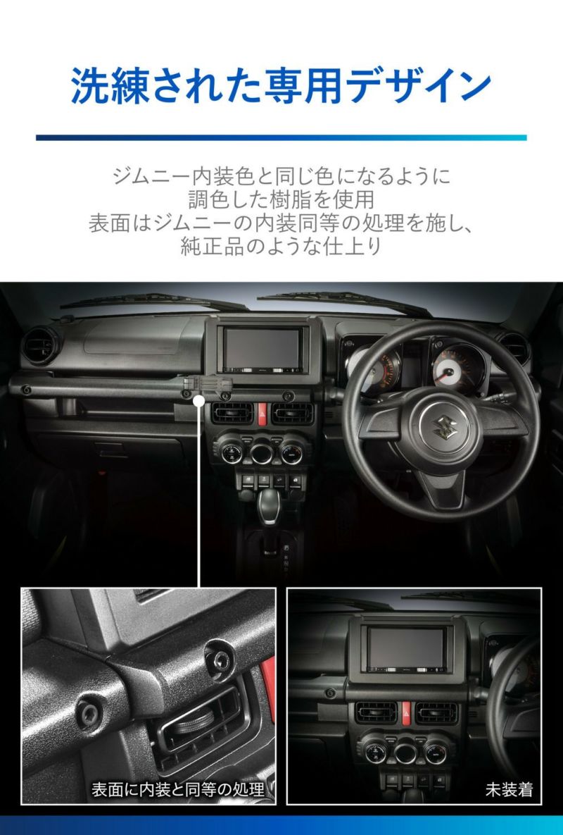 NZ824 ジムニー専用スマホホルダー | カーメイト 公式オンラインストア本店