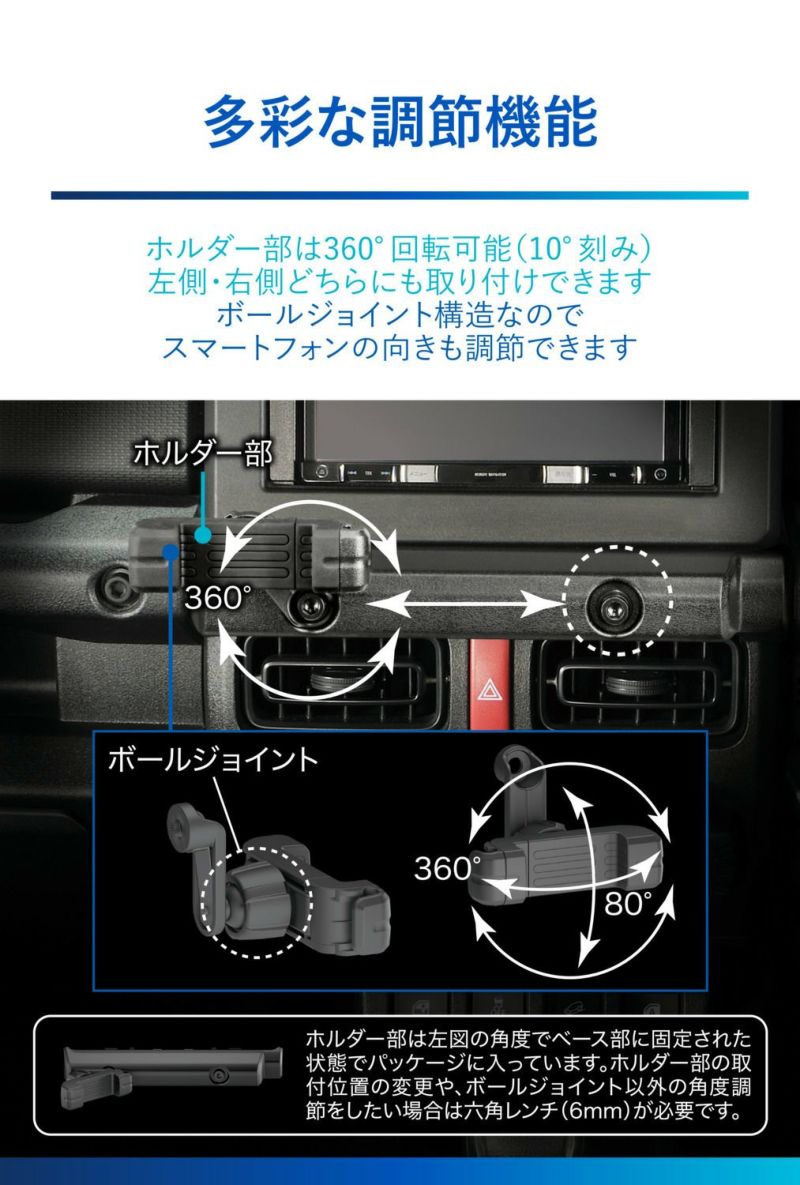 360°角度調整可 マグネット スマホ ホルダー ジムニー JB64 jimny