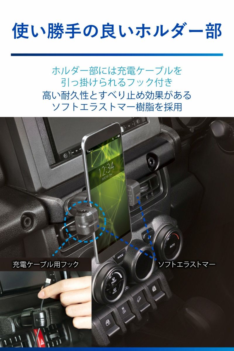 Nz4 ジムニー専用スマホホルダー カーメイト 公式オンラインストア本店