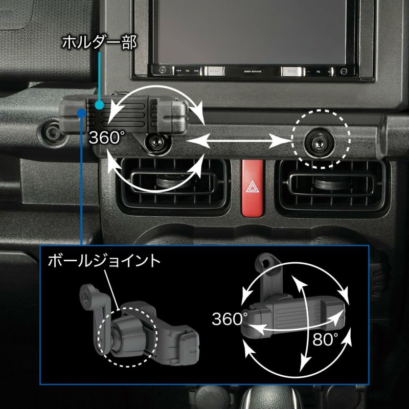 NZ824 ジムニー専用スマホホルダー | カーメイト 公式オンラインストア本店