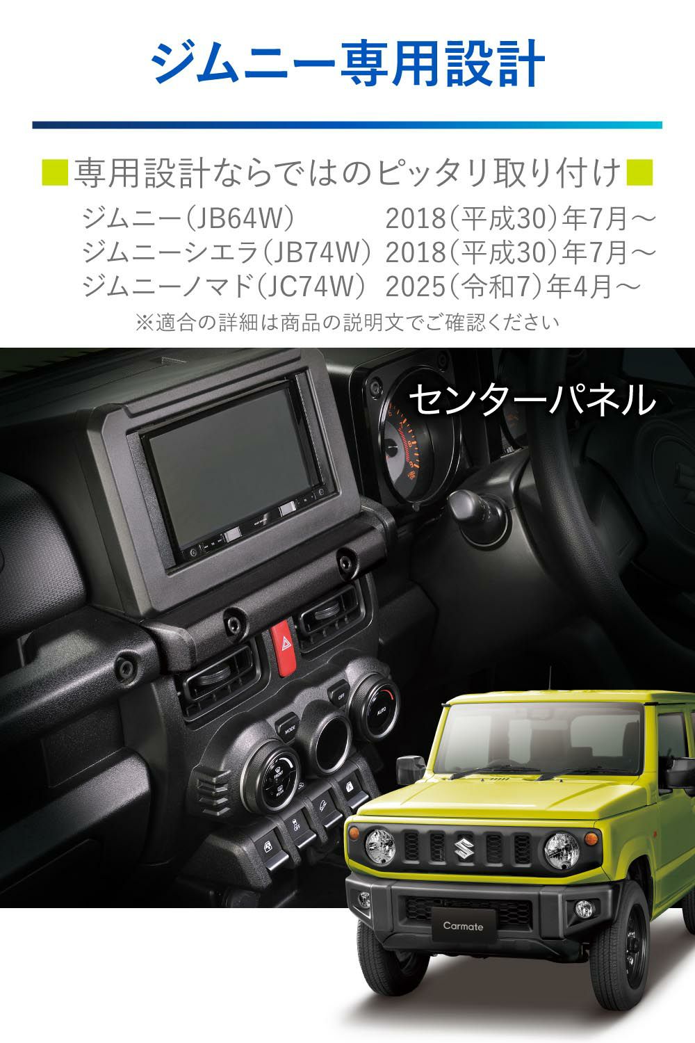 Nz5 ジムニー専用センターパネル カーメイト 公式オンラインストア本店