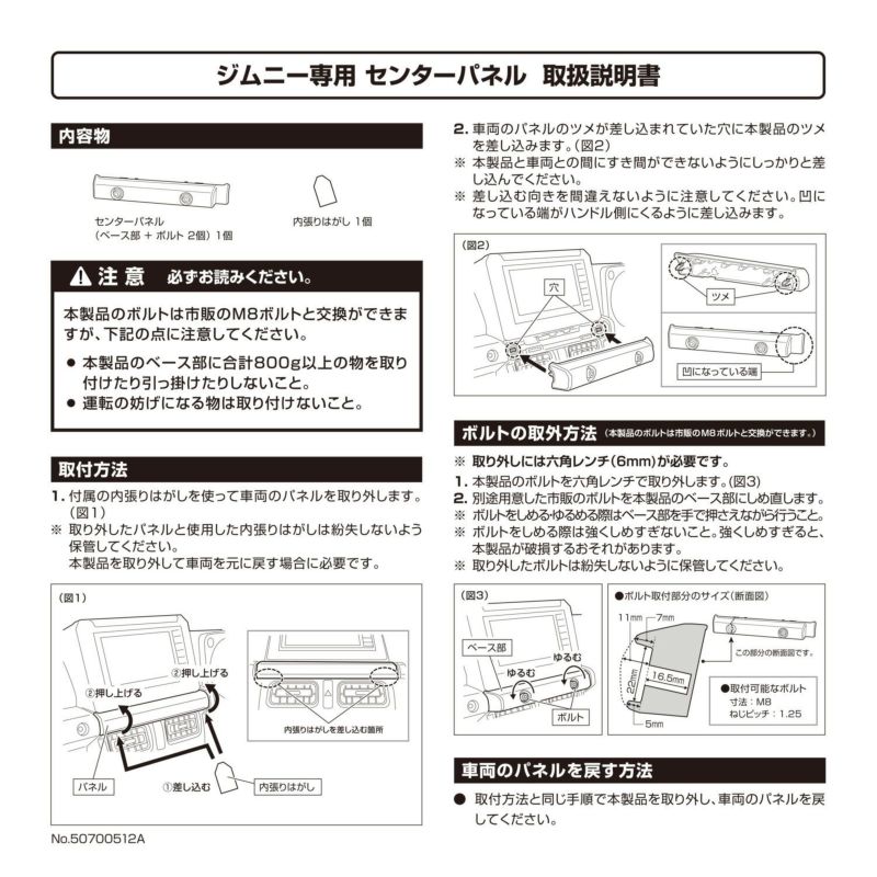 NZ825 ジムニー専用センターパネル | カーメイト 公式オンラインストア本店