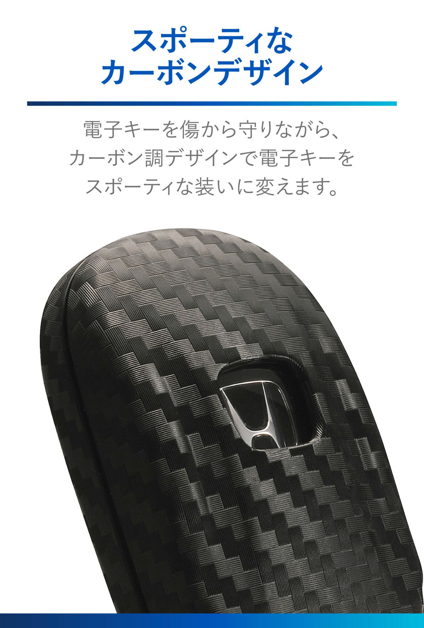 Dz5 キーカバー ホンダ用d カーボン調 カーメイト 公式オンラインストア本店