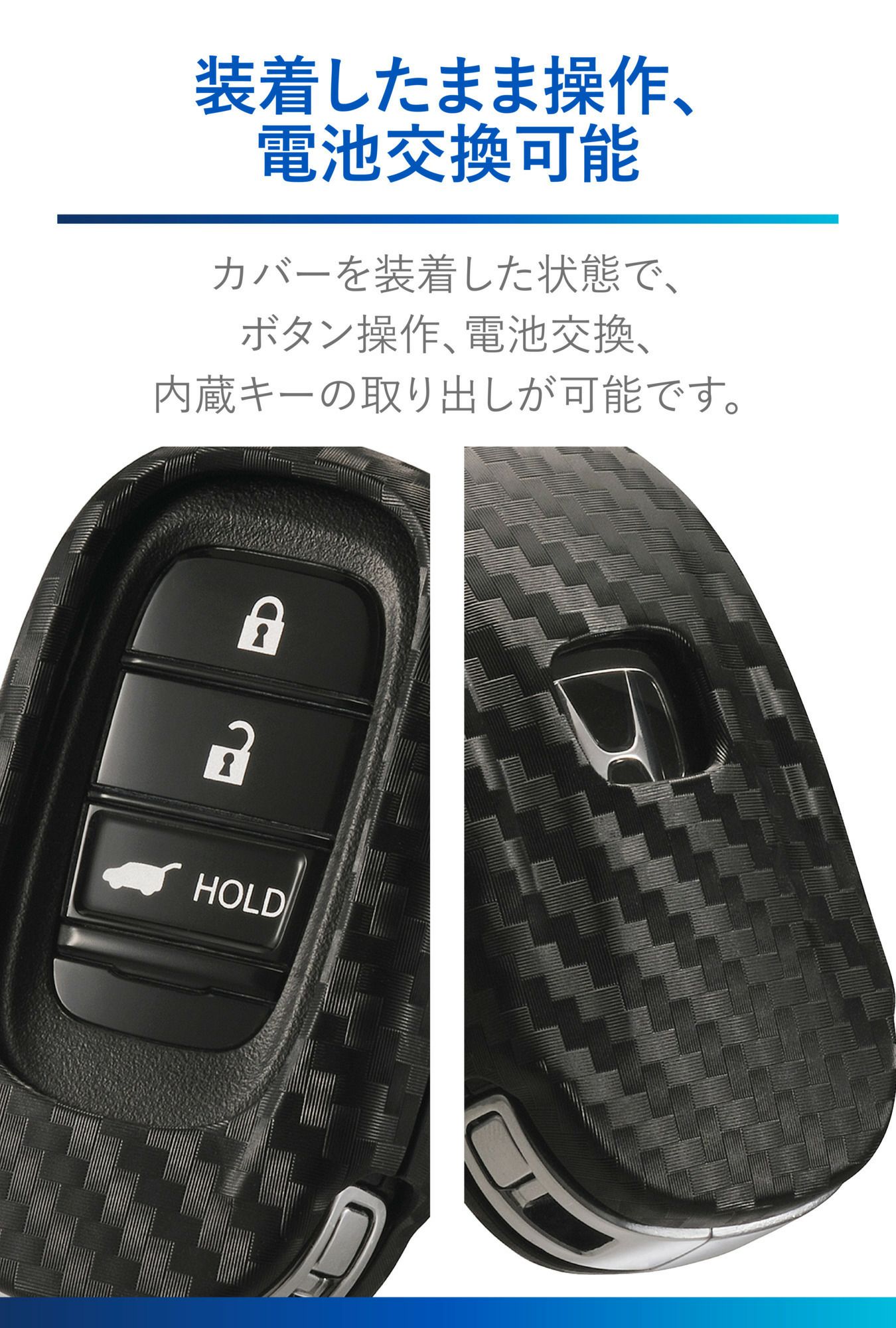 Dz5 キーカバー ホンダ用d カーボン調 カーメイト 公式オンラインストア本店