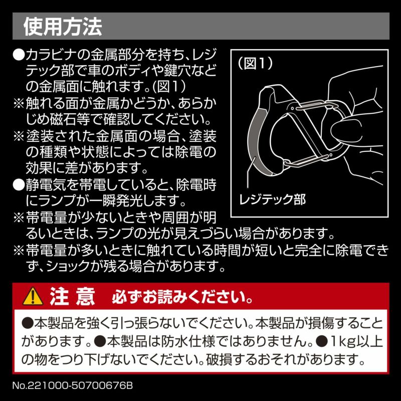 DZ580 レジテック カラビナS | カーメイト 公式オンラインストア本店