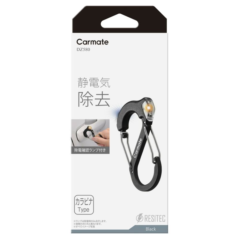 DZ580 レジテック カラビナS | カーメイト 公式オンラインストア本店 DZ580 レジテック カラビナS | カーメイト 公式オンラインストア本店