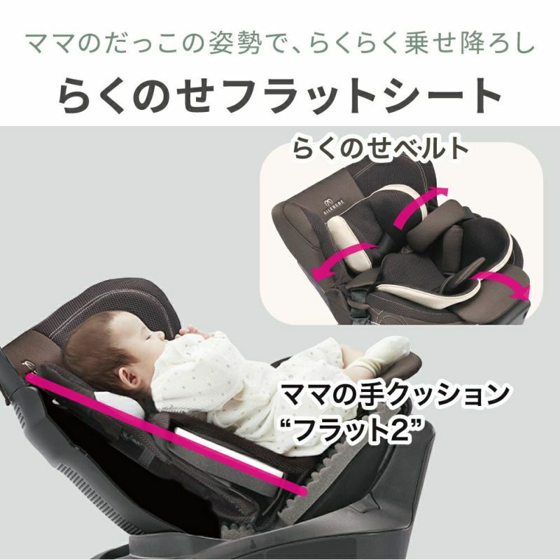 ⭐️美品⭐️エールべべ クルット4i 高等 プレミアム カーボンブラック 