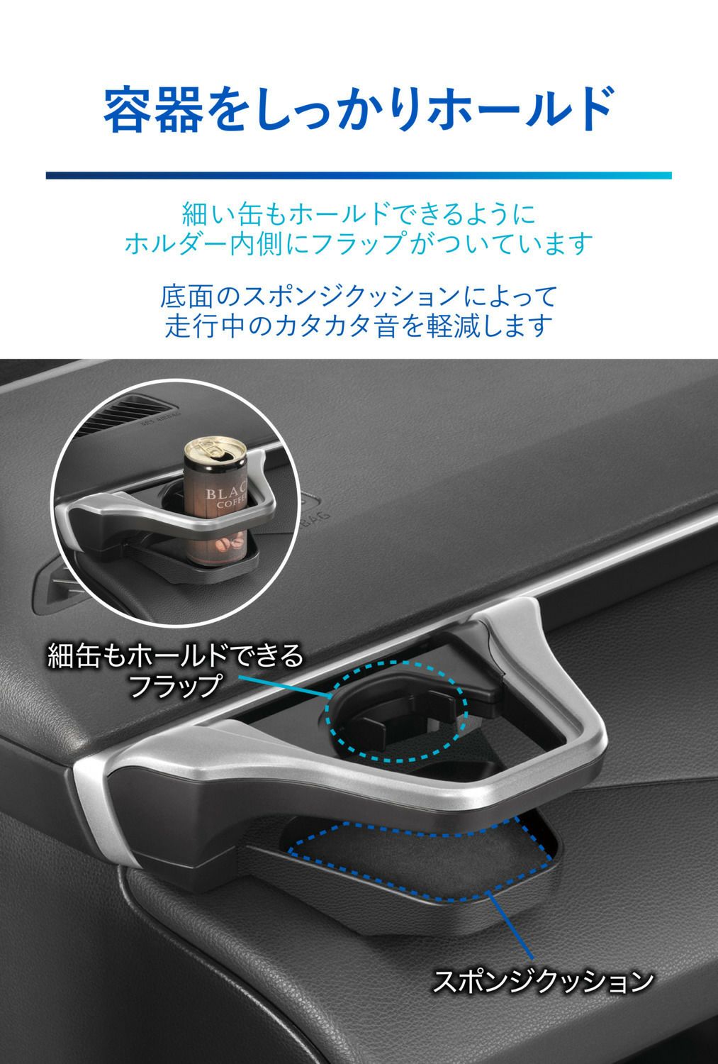 NZ827 カローラ専用 ドリンクホルダー 助手席用 シルバー | カーメイト