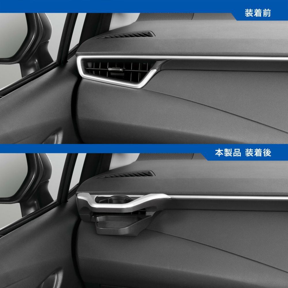 カーメイト NZ827 カローラ専用 ドリンクホルダー 助手席用 シルバー