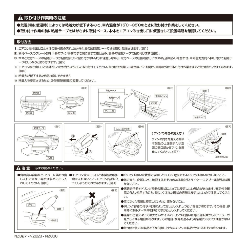 カーメイト NZ827 カローラ専用 ドリンクホルダー 助手席用 シルバー